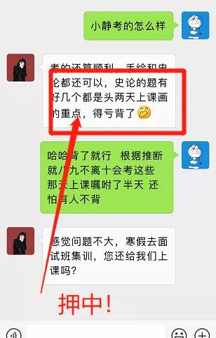 【北京林业大学】724专业理论|2020初试真题解析