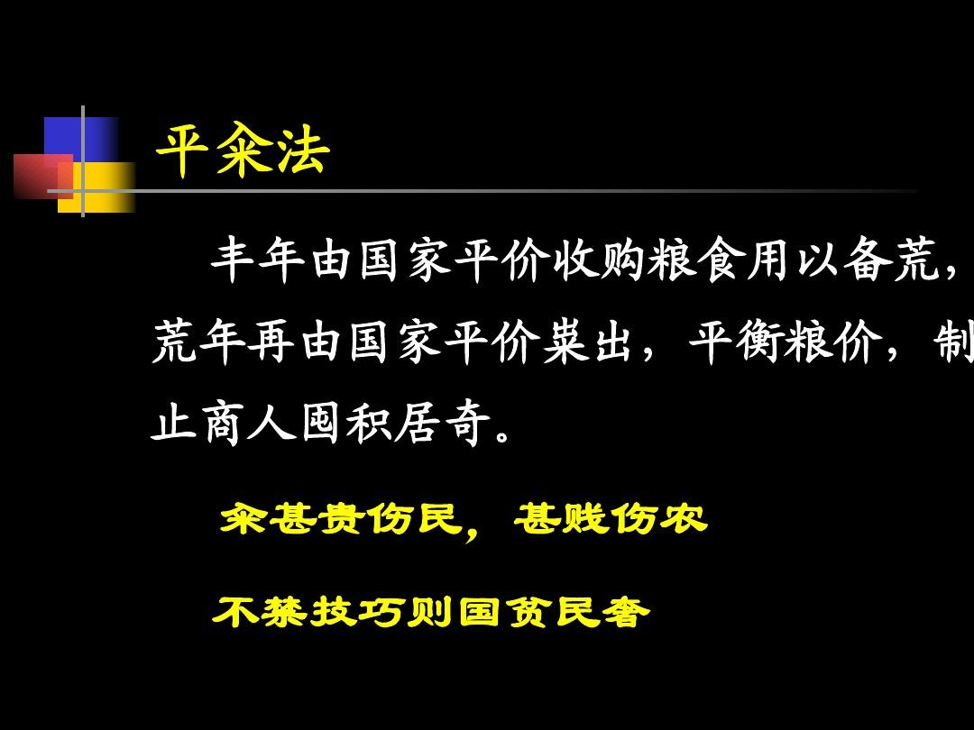 食什么民成语_成语故事图片(2)
