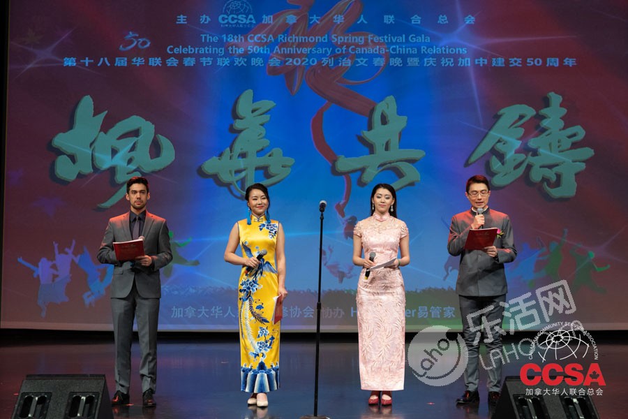 枫华共铸 第十八届华联会春节联欢晚会
