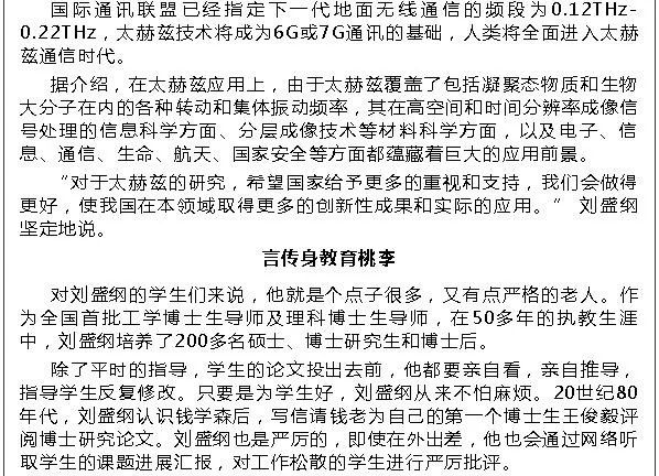 爱国奋斗精神曲谱_微信头像奋斗(3)