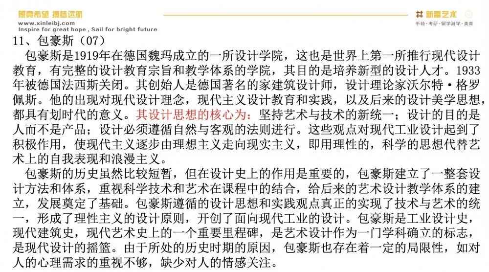 【北京林业大学】724专业理论|2020初试真题解析