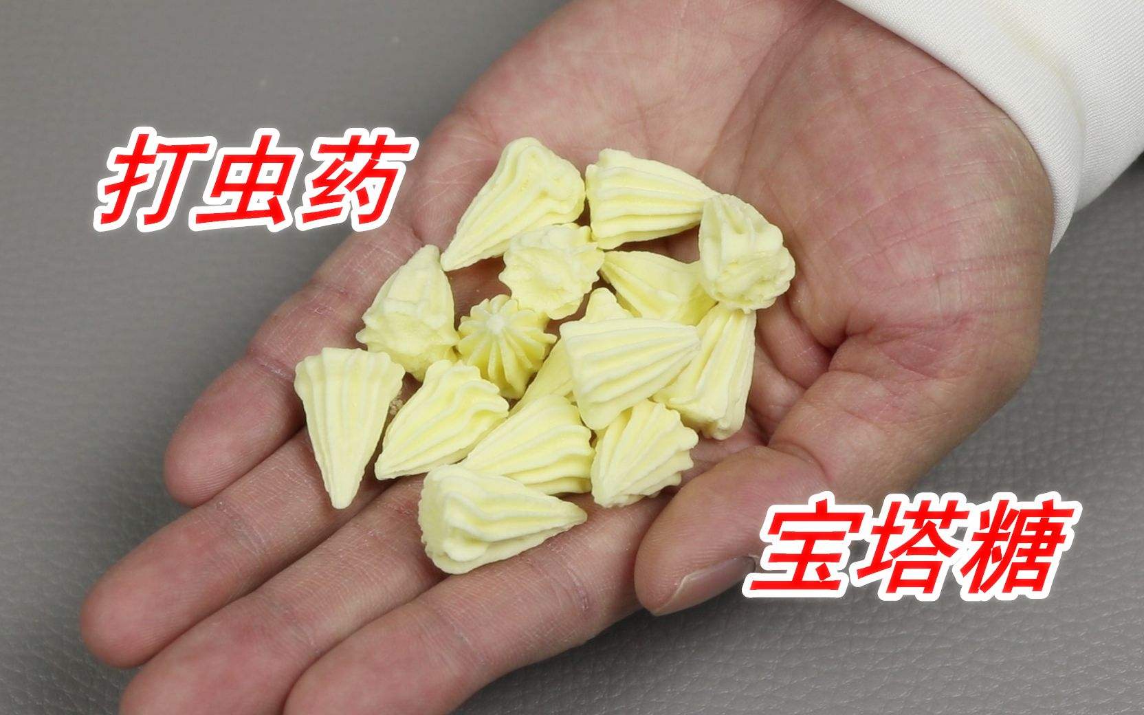 [小宋和小宝]孩子“肚子疼”，需要吃打虫药吗？医生：打虫前先打打自己的脸