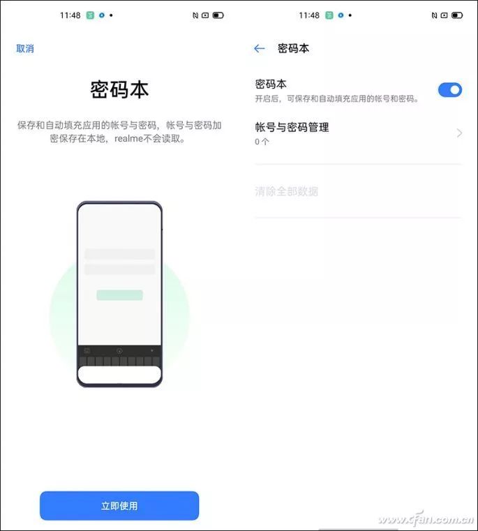 realme手机收不到验证码是怎么回事
