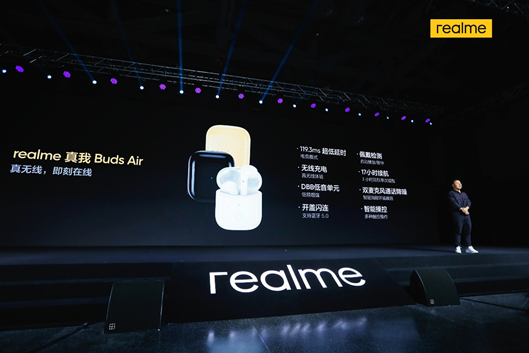 《realme首款5G机型真我X50 5G发布 正式迈入全面5G时代》