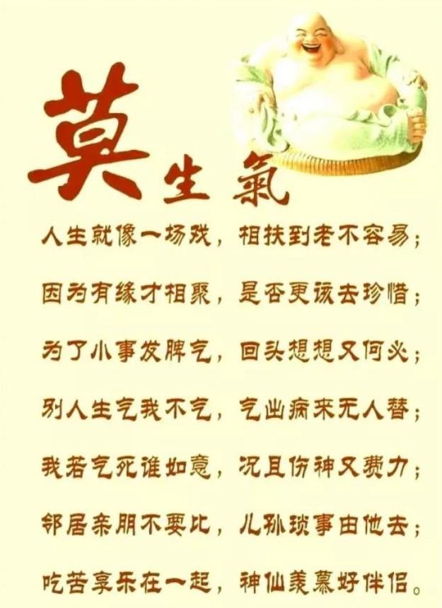 笑口常开简谱_笑口常开图片(3)