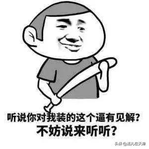 别跟我说话了 05eab0151a4f40c58486d0995a4e4ccd.jpeg