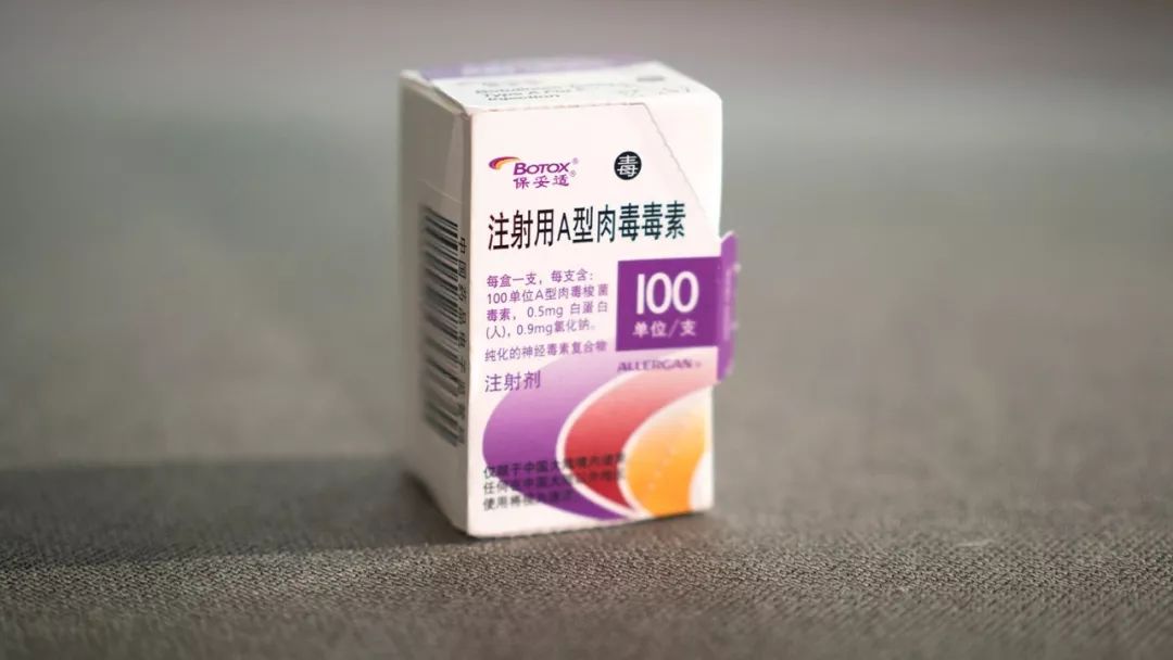 批准在国内使用的肉毒素品牌只有进口的保妥适(botox)和国产的衡力