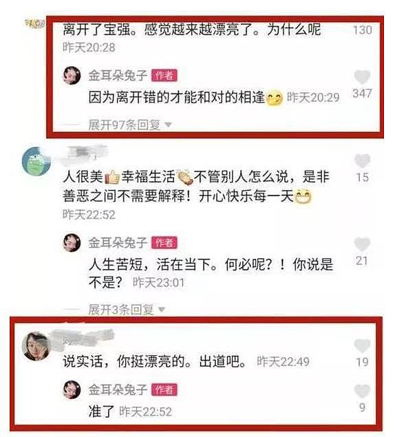 马蓉第四春竟比王宝强还丑？被丑陋老头赞助出道选女团？ （组图） - 23