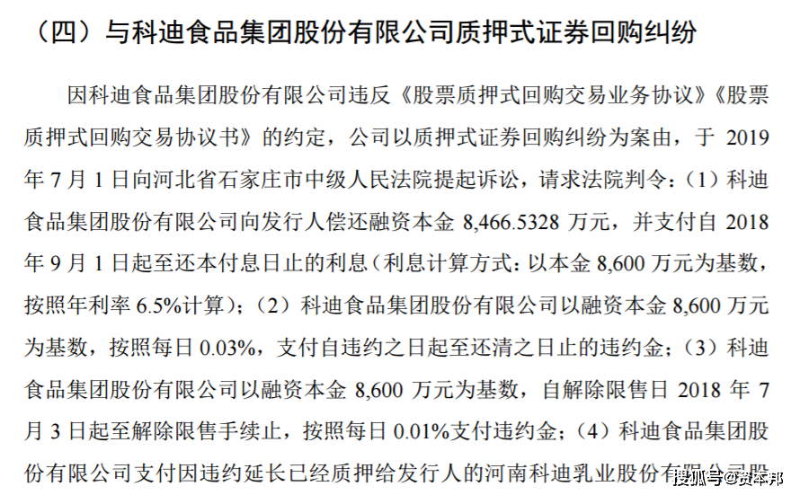 原创财达证券ipo关键期因内控不完善吃罚单股票质押业务踩雷涉诉