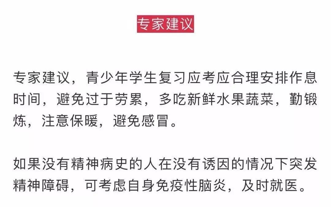 小学生一晚连刷8套试卷精神失常！期末考试饶过谁？