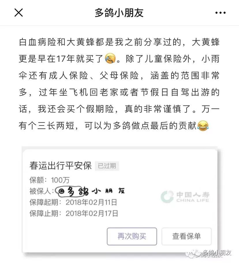 旅行中生病、航班取消、行李丢失怎么办?新年出行的旅行险你