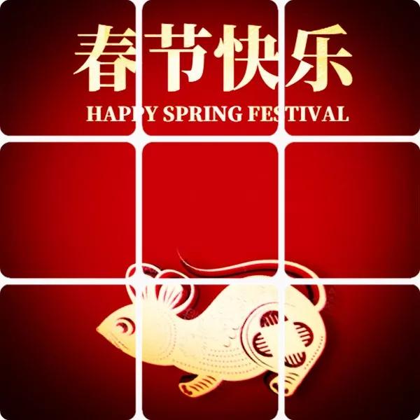 春节系列 | 朋友圈九宫格 | 红色新年快乐!