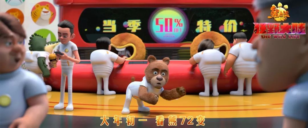 本周末抢先看《熊出没》大电影,仅限100人