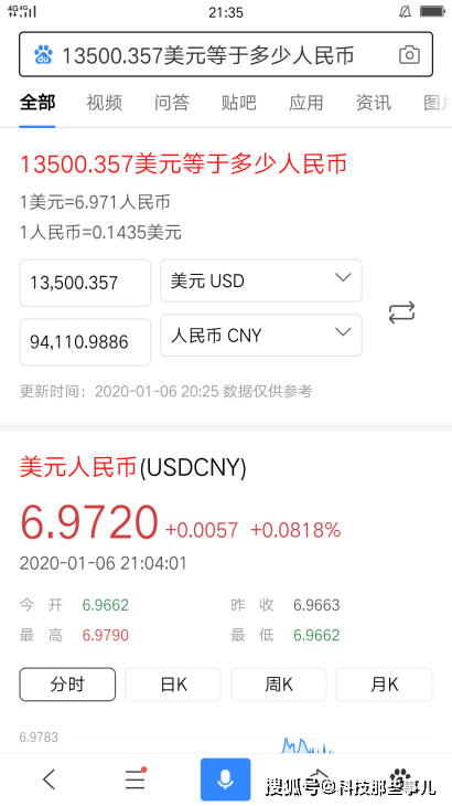 出境旅游换算人民币算到头爆炸?打开百度App就一句话的事