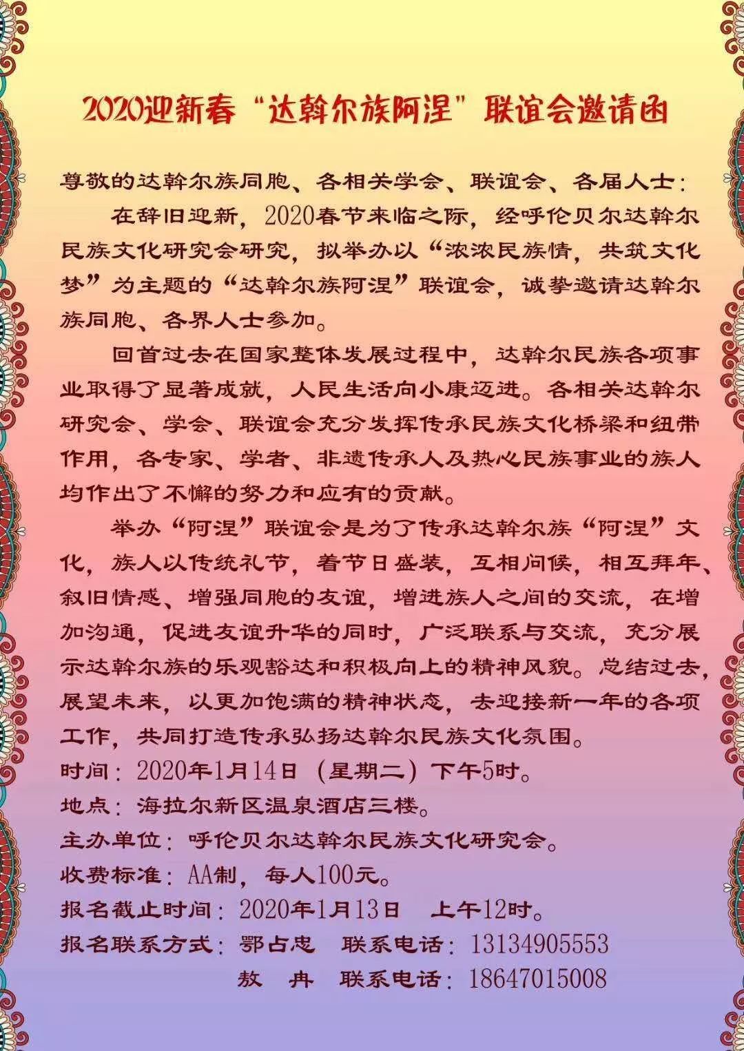 达斡尔曲谱_达斡尔(2)