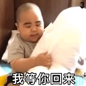 tatan动态表情包合集|拜拜,祝你幸福