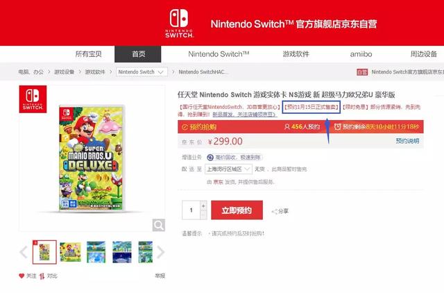 最新switch游戏评分 1d5a74bada364f5885c70e958b29b540.jpeg