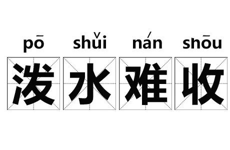 带舵的成语 1d65b02c19954ff8becb01401ccc141c.jpeg