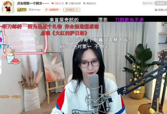 怎么成为主播的榜一 1d6b1a8c6c8a411dae9b70861f6eb32a.png