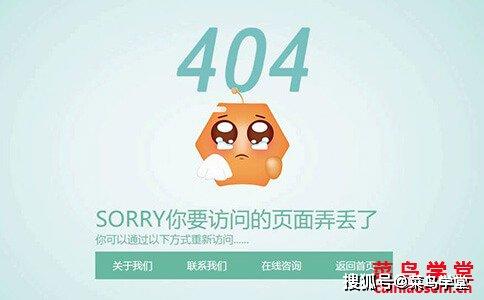 404出现的原因及处理404的方法