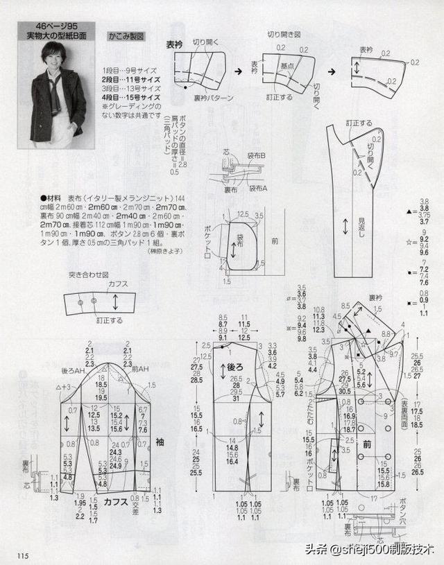 图纸集 | 23款中老年秋冬女装的图纸整理 来源 | 节选自贵妇人《lady