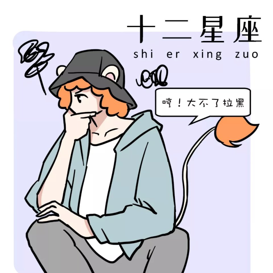 原创一旦被冷落就会主动离开的五大星座