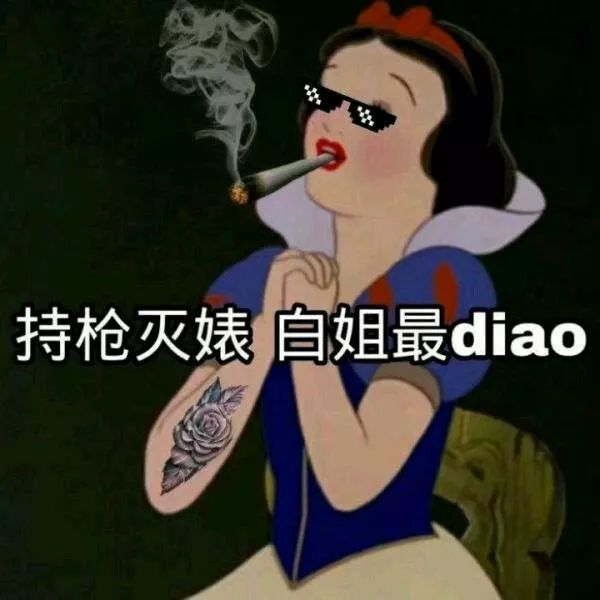表情包 | 潇洒仙女系列