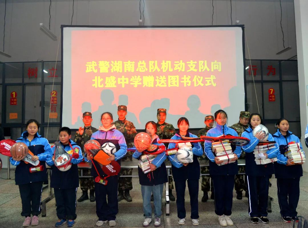 向品学兼优的学生赠送书籍和文体用品拉练途中,官兵还在北盛中学向