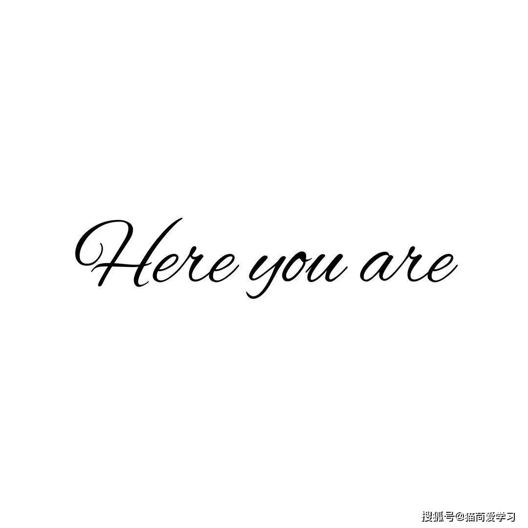 here you are,here it is 猫苘的英语笔记44:here you are日常口语有哪些用法