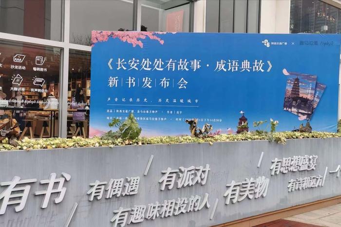 成语长安什么年_成语故事图片