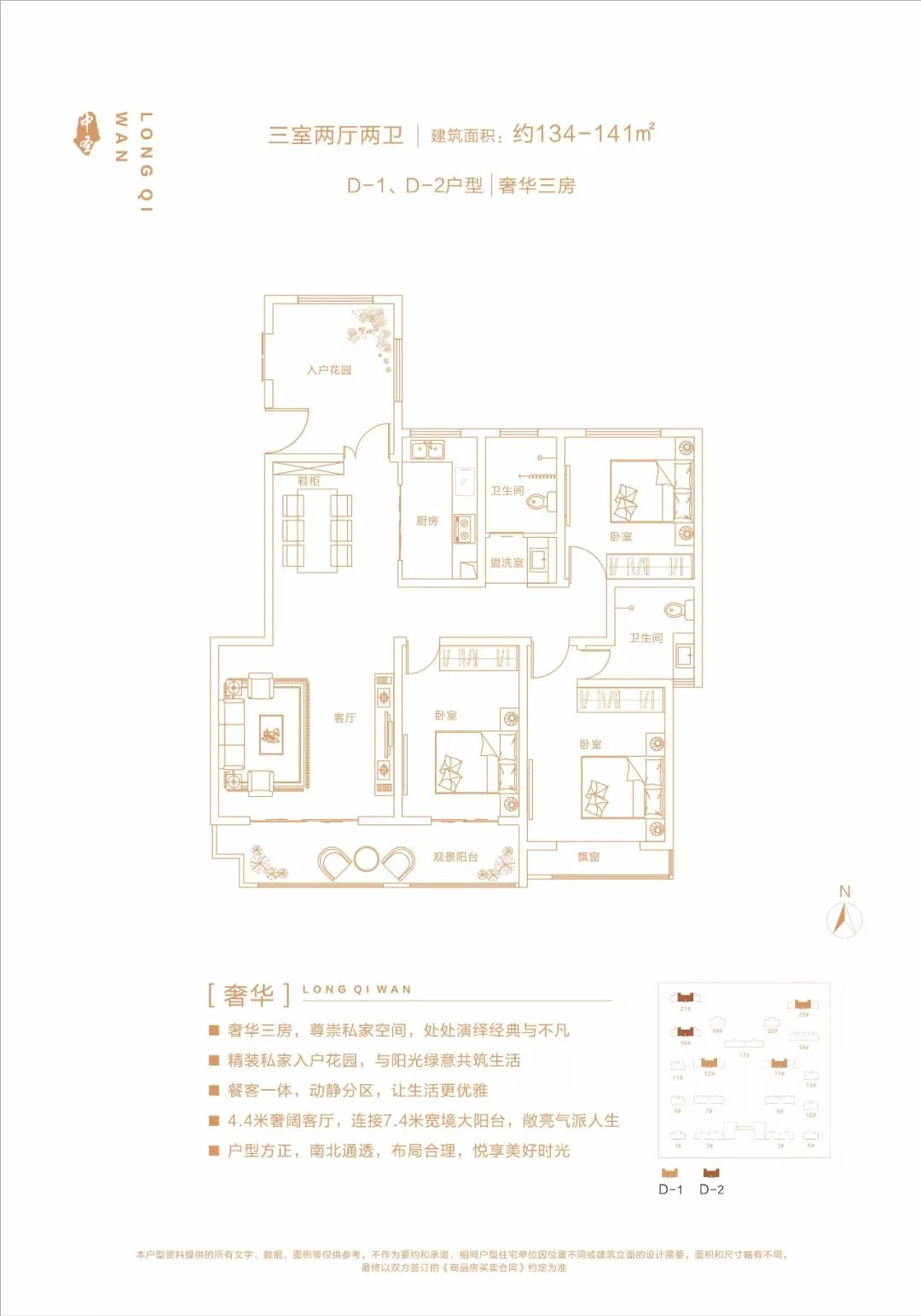 中圣·龙栖湾||"鼠"你好运 百万年货半价购