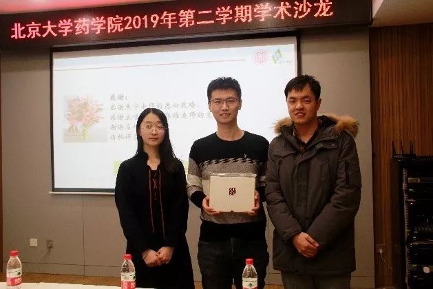 北京大学药学院2019年第二期学术沙龙回顾