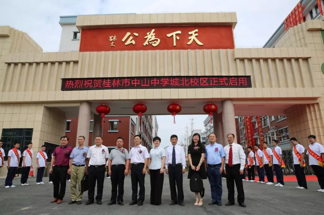 校区门口合影留念▲中山中学城北校区优美的校园风光(来源:桂林日报