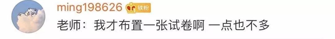 小学生一晚连刷8套试卷精神失常！期末考试饶过谁？