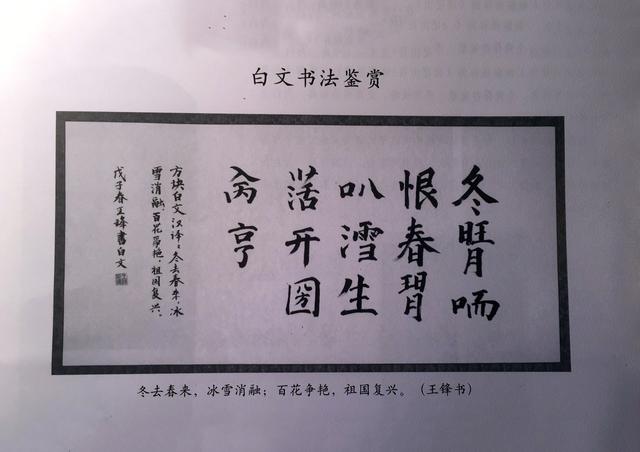 为与新中国成立后创制的拼音白文相区别,学术界又称其为老白文,古白文
