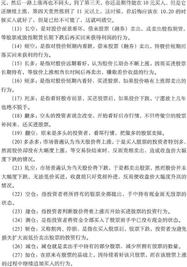 约什么俗什么的成语_成语故事图片(2)