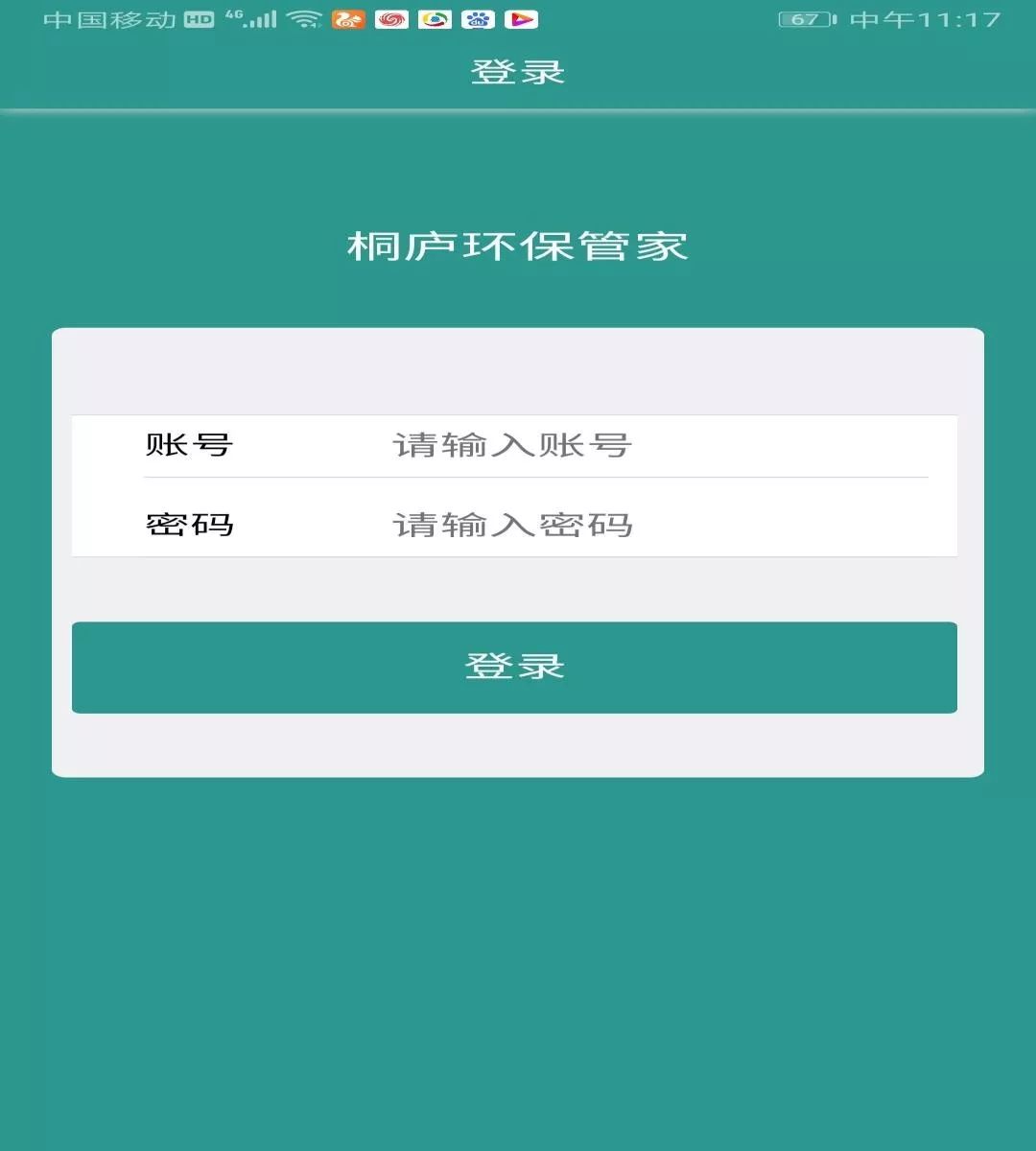 半岛体育app【关注】叮咚！您的“环保管家”已上线(图3)