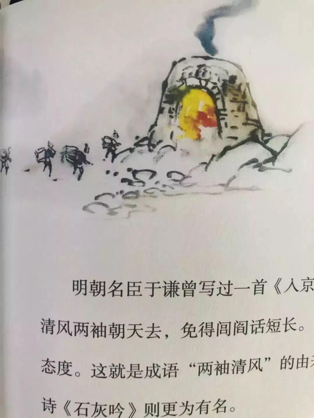 拿首于谦的《石灰吟》看看,首先,一幅颇有深意的水墨画与诗歌融于