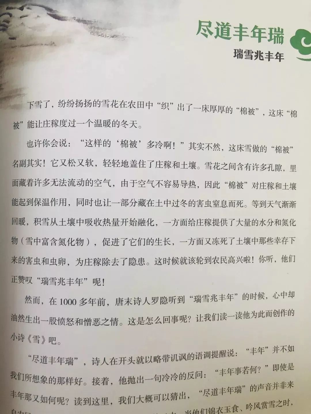 小羊诗歌永远简谱