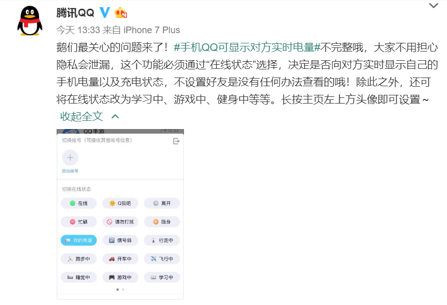 微博怎么看别人在线状态 3a55250e6874483980be0a312c83790a.png