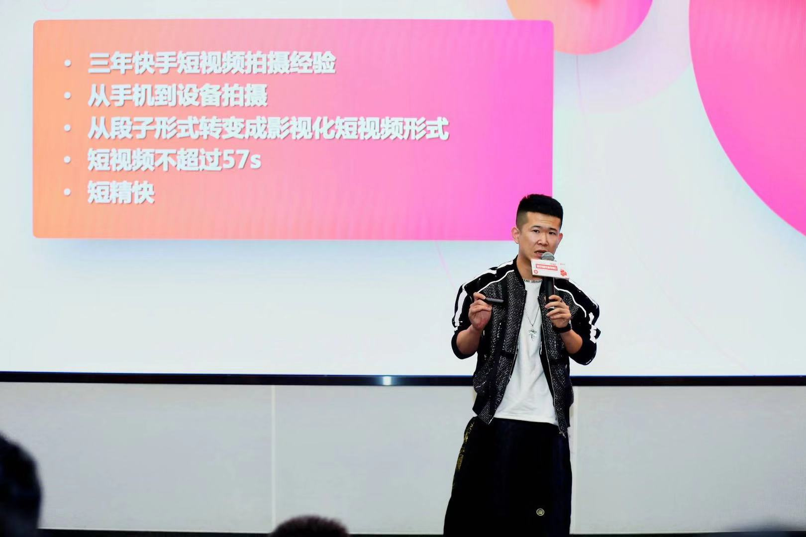 《快手创作者学院举办首期线下活动 探寻短视频2020新玩法》