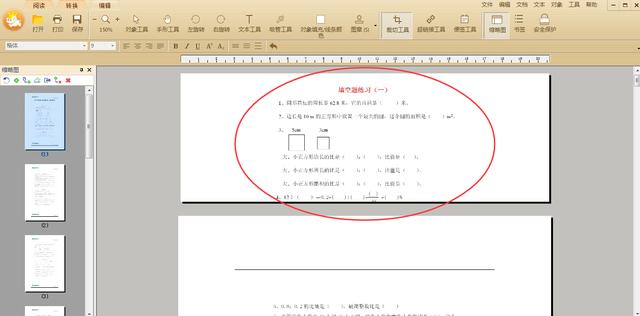 怎么把肉切的方方正正的 3bf1497fc8b2437f88a00219d3817c9f.jpeg