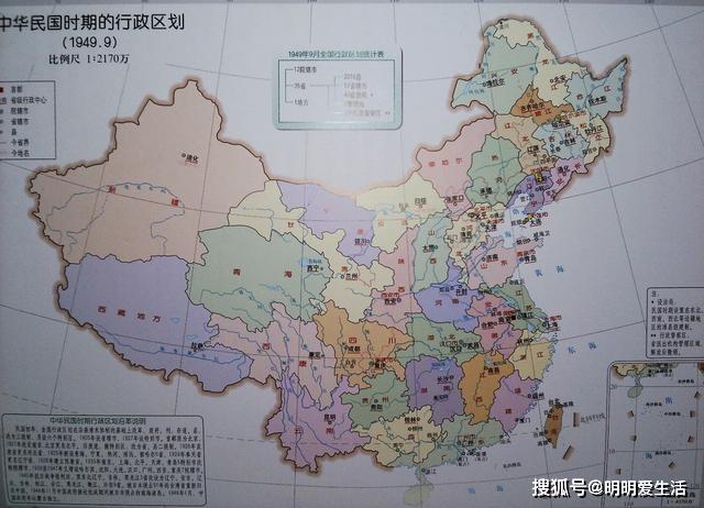 民国时期各省人口_民国时期各省高清地图(2)