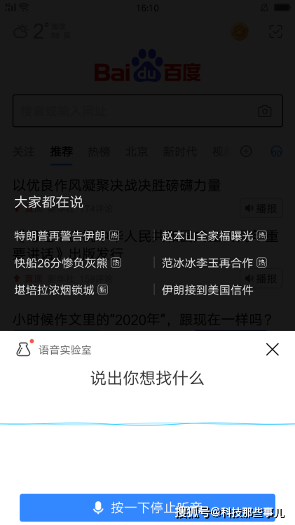 出境旅游换算人民币算到头爆炸?打开百度App就一句话的事