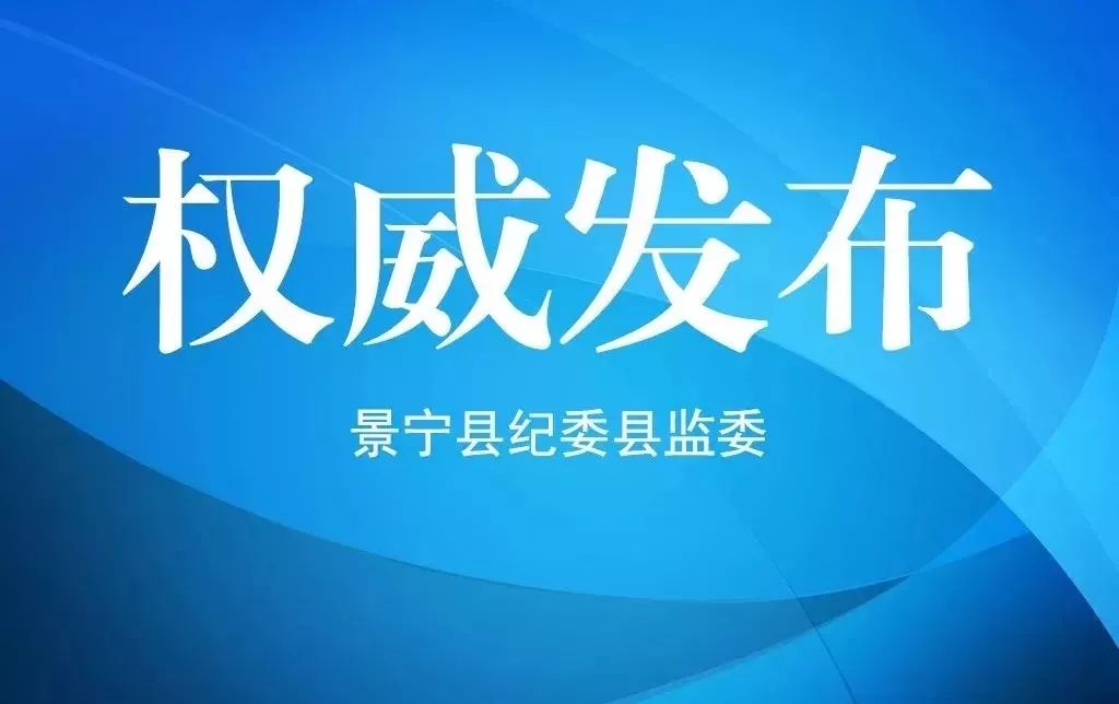 丽水一干部涉嫌贪污,被提起公诉!