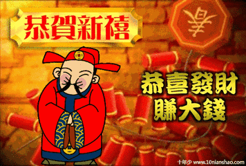 《春节表情包和祝福语大全》最新!最全!最火!赶紧收藏