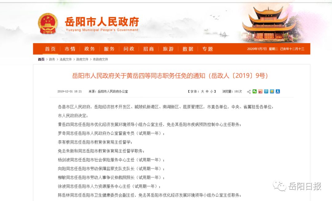 2019年岳阳城陵矶新港区GDP_岳阳城陵矶照片(2)