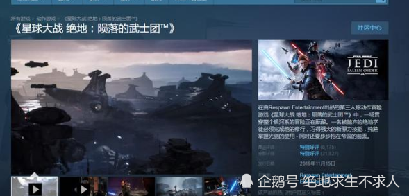 星球大战游戏陨落的武士团背景 43aec6c300ff45a88f6f7af2b9a249d0.png