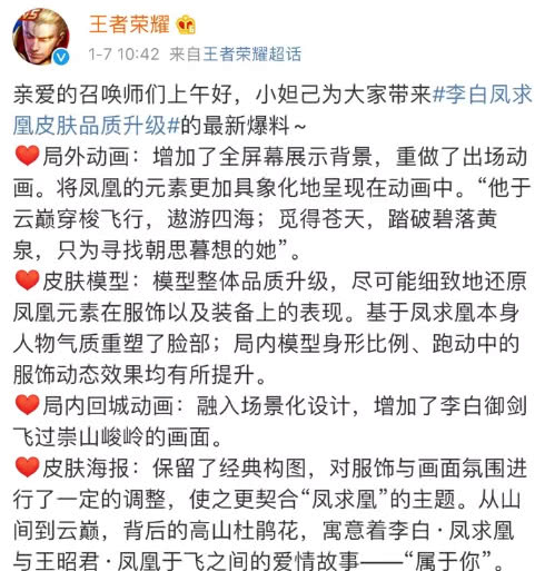 凤凰于飞扬琴曲谱_凤凰于飞曲谱(4)
