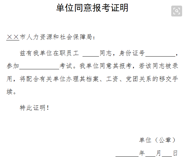 户籍证明